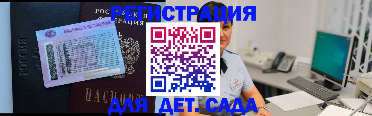 временная регистрация купить в Димитровграде