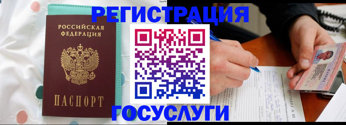 прописка для школы в Димитровграде