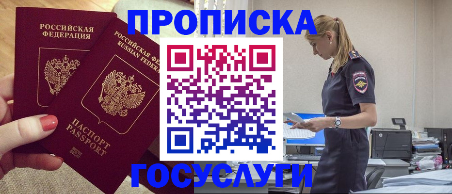 прописка поиск в Димитровграде