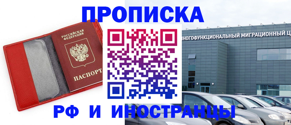 регистрация в Димитровграде