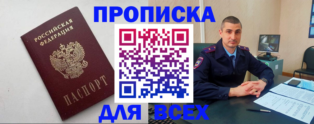 временная регистрация поиск в Димитровграде