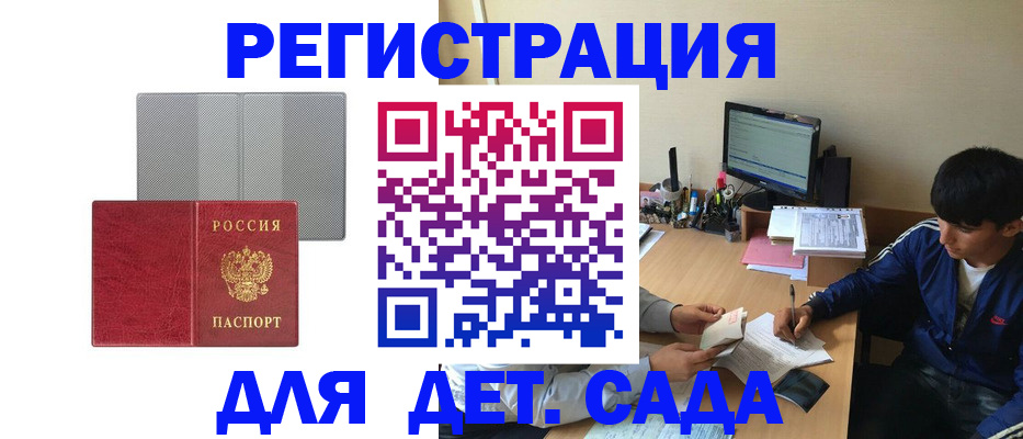 прописка гарантия в Димитровграде