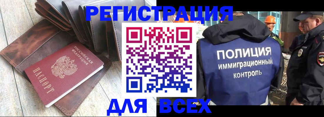 временная регистрация купить в Димитровграде